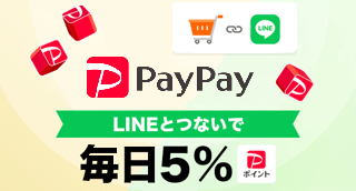 アインリヒトの眼鏡店ではPayPayでのお支払いも対応しております。コンタクト、めがね、ケア用品などお買い求めの際にご使用ください。