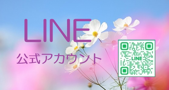 アインリヒト眼鏡院ではLINEアカウント始めました